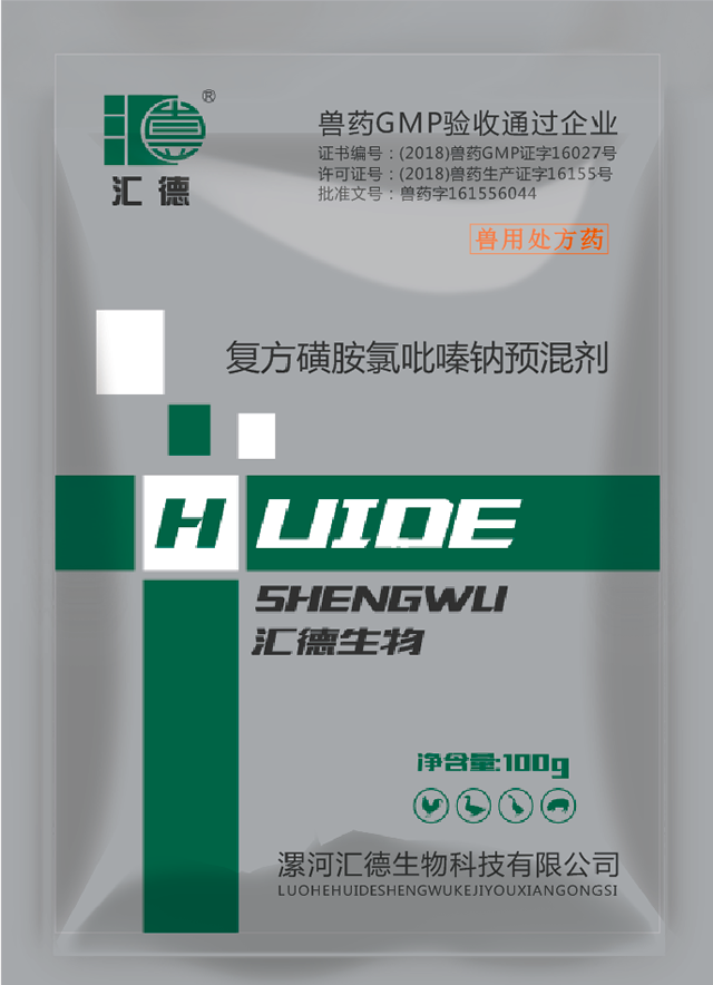 操逼vv网站复方磺胺氯吡嗪钠预混剂